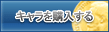 アカウント販売