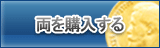 両 販売