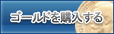 G販売