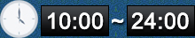 営業時間は10時から24時まで